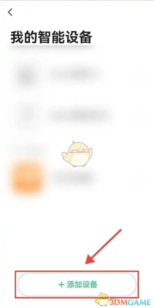 轻松连接运动手表，Keep手游攻略助你实时监测运动数据！