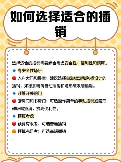 解析梦见门插销的5个象征意义，助你解读潜意识