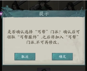 如何选择自在江湖最佳门派？四大门派深度解析与推荐指南