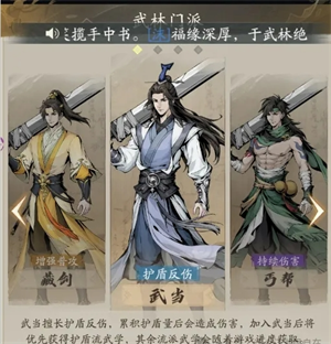 如何选择自在江湖最佳门派？四大门派深度解析与推荐指南