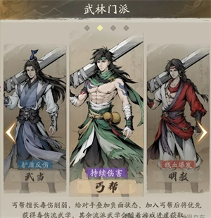 如何选择自在江湖最佳门派？四大门派深度解析与推荐指南