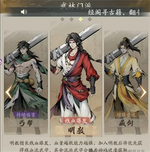 如何选择自在江湖最佳门派？四大门派深度解析与推荐指南