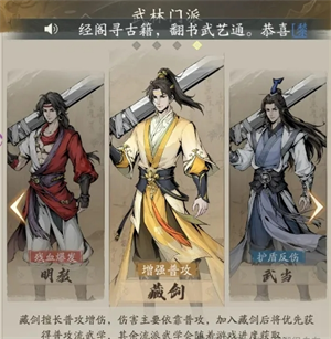 如何选择自在江湖最佳门派？四大门派深度解析与推荐指南