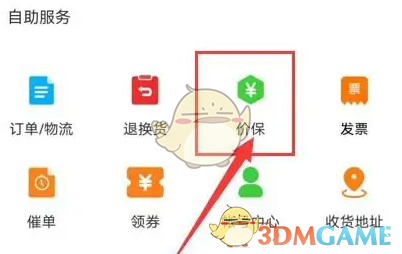 如何在荣耀商城成功申请价保：高效解决方案与实用技巧