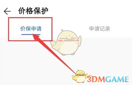 如何在荣耀商城成功申请价保：高效解决方案与实用技巧