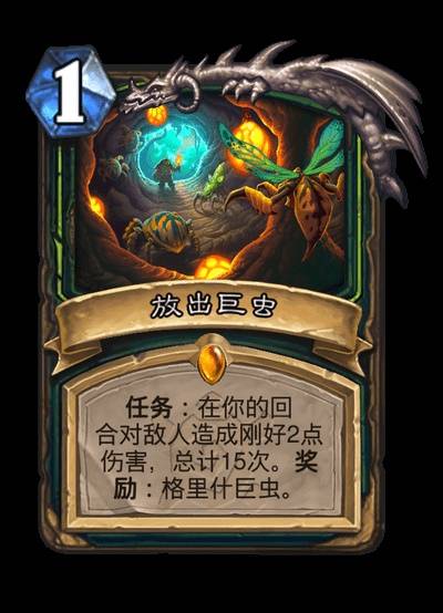 炉石传说安戈洛全职业传说任务卡详解：轻松掌握关键攻略，提升胜率！