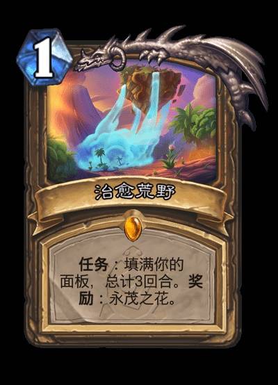 炉石传说安戈洛全职业传说任务卡详解：轻松掌握关键攻略，提升胜率！