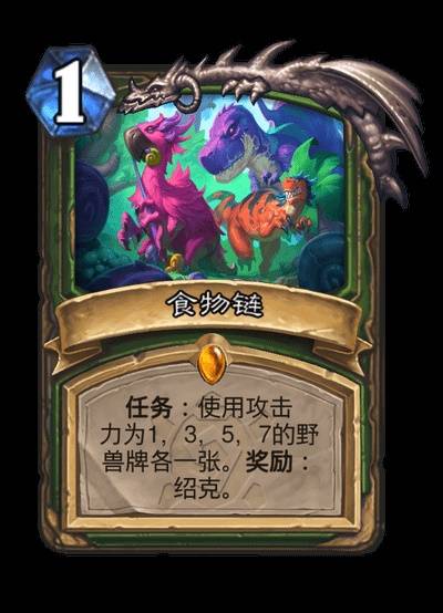 炉石传说安戈洛全职业传说任务卡详解：轻松掌握关键攻略，提升胜率！