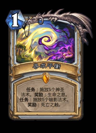 炉石传说安戈洛全职业传说任务卡详解：轻松掌握关键攻略，提升胜率！