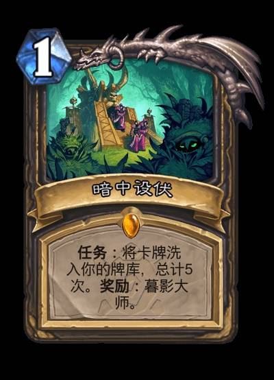 炉石传说安戈洛全职业传说任务卡详解：轻松掌握关键攻略，提升胜率！