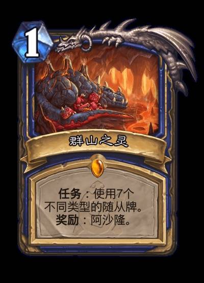 炉石传说安戈洛全职业传说任务卡详解：轻松掌握关键攻略，提升胜率！