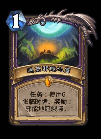炉石传说安戈洛全职业传说任务卡详解：轻松掌握关键攻略，提升胜率！
