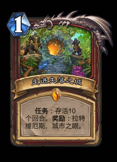 炉石传说安戈洛全职业传说任务卡详解：轻松掌握关键攻略，提升胜率！