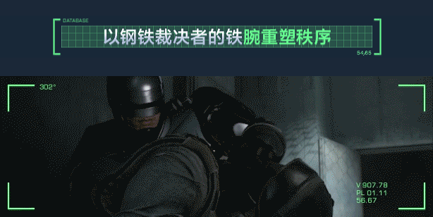 如何在〈机械战警：暴戾都市-未竟之事〉中发现隐藏的游戏特色？