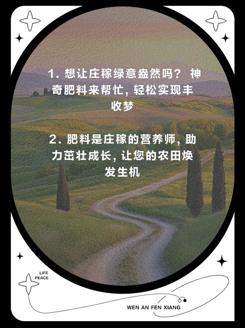 梦见肥料揭示内心丰盈潜力，网友分享独特解读视角！