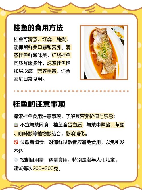 梦见桂鱼预示哪些？解读梦境背后的深层含义与运势