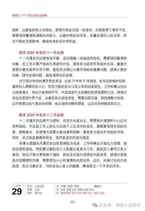 梦见商店的深层含义解析及运势指南