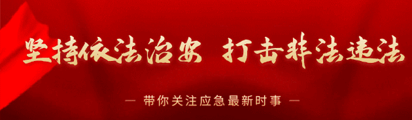 鲁西新区安全生产督导：菏泽市政府安委会第三组的高效解决方案解析