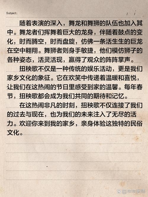 梦见扭秧歌寓意解析解读潜意识中的内在渴望