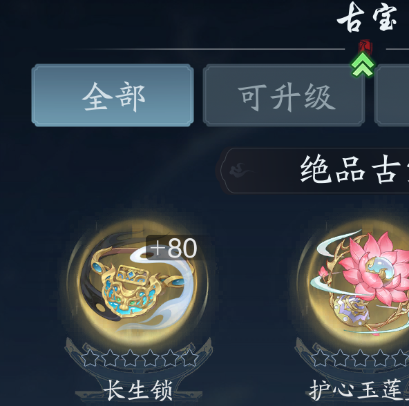 如何选择最佳古宝?踏风行手游实用攻略大揭密! 如何选择最佳古宝?踏风行手游实用攻略大揭密!