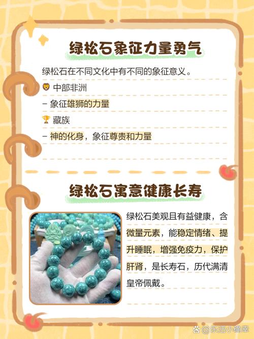梦见绿松石预示了哪些？探索其象征意义及运势影响