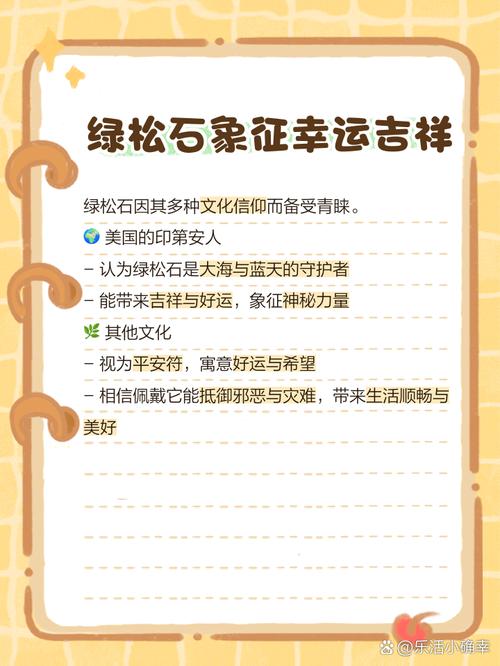 梦见绿松石预示了哪些？探索其象征意义及运势影响
