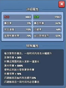 银翼战机六无影套装面板属性解析:你是否真正了解其潜力? 银翼战机六无影套装面板属性解析:你是否真正了解其潜力?