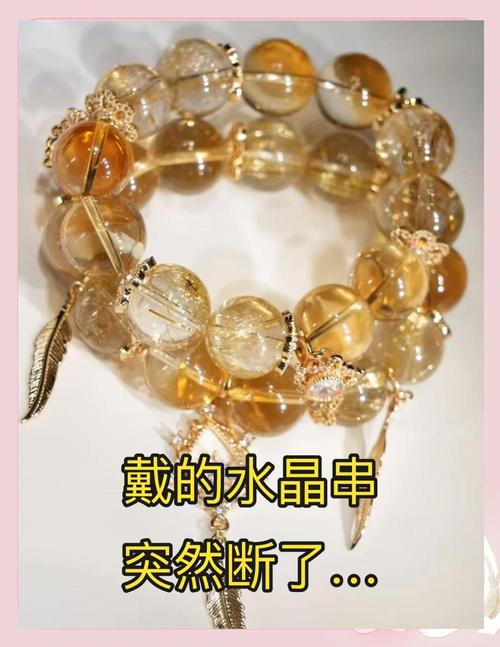 梦见手链碎裂寓意揭示独特解读及深度心理分析