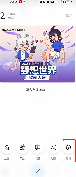 如何高效导入草稿至画世界Pro？实现无缝创作的秘诀！