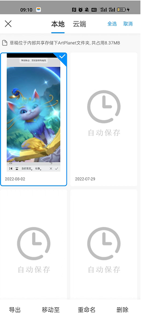 如何高效导入草稿至画世界Pro？实现无缝创作的秘诀！