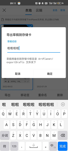 如何高效导入草稿至画世界Pro？实现无缝创作的秘诀！