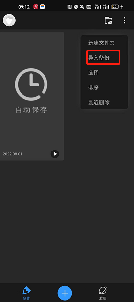 如何高效导入草稿至画世界Pro？实现无缝创作的秘诀！