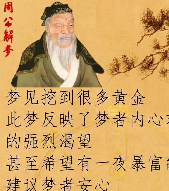 梦见挖掘意味着哪些？解读梦境背后的心理暗示