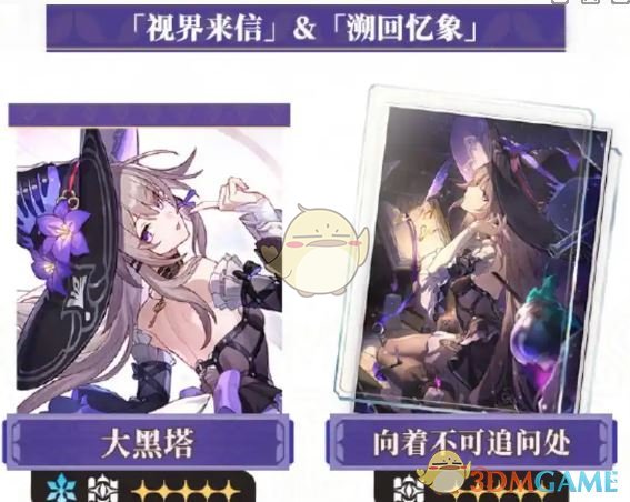 手游攻略揭秘：3.3版本崩坏：星穹铁道卡池详细爆料与高效抽卡策略