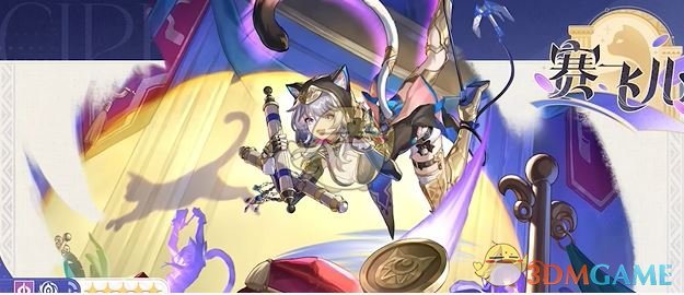 手游攻略揭秘：3.3版本崩坏：星穹铁道卡池详细爆料与高效抽卡策略