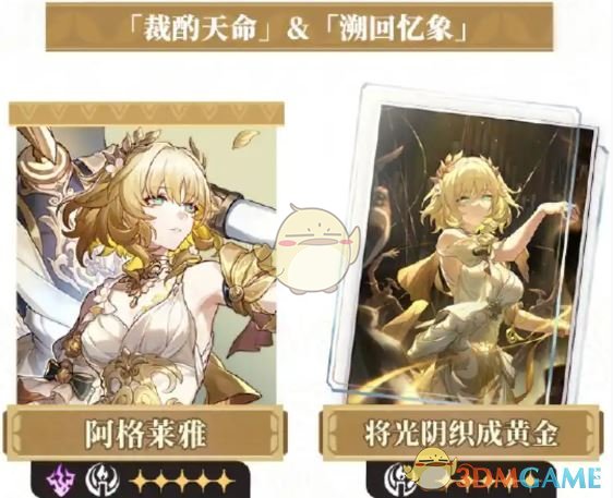 手游攻略揭秘：3.3版本崩坏：星穹铁道卡池详细爆料与高效抽卡策略