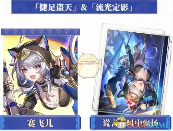 手游攻略揭秘：3.3版本崩坏：星穹铁道卡池详细爆料与高效抽卡策略