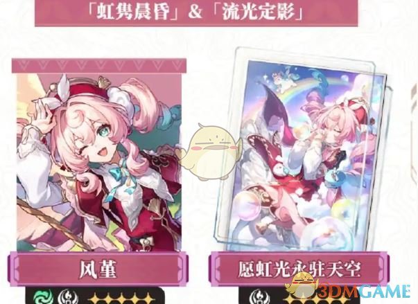 手游攻略揭秘：3.3版本崩坏：星穹铁道卡池详细爆料与高效抽卡策略