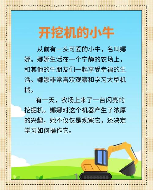 梦见挖掘机深层寓意解析，专家带来生活新启示！