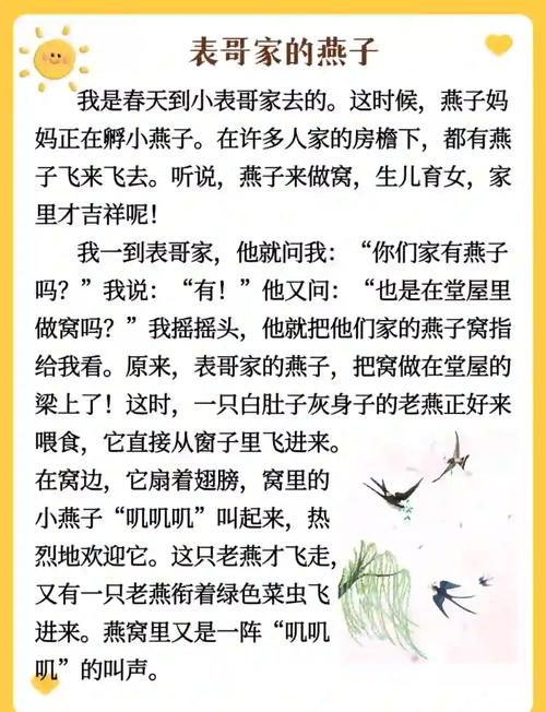 梦见小燕子的深层寓意如何解读你内在的情感信号