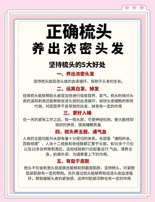 梦见梳头掉头发象征意义深析心理解读与生活影响 梦见梳头掉头发象征意义深析心理解读与生活影响