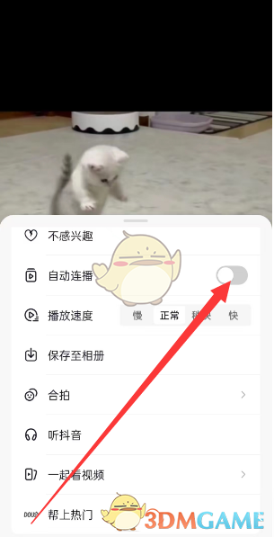 高效解决方案:如何在抖音极速版中实现自动播放教程? 高效解决方案:如何在抖音极速版中实现自动播放教程?