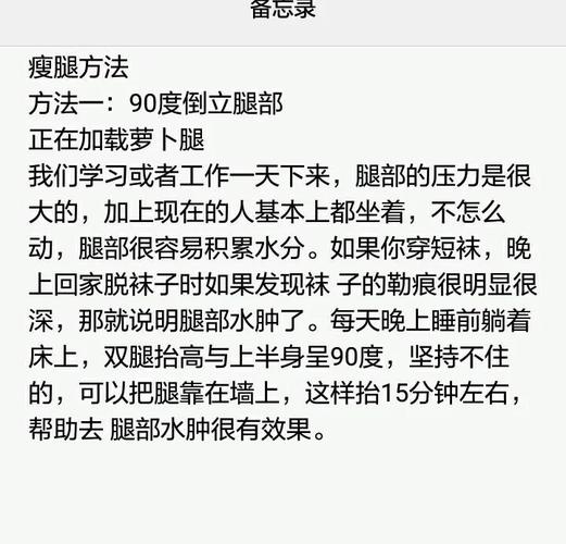 梦见大腿解析vs醒后启示提升生活质量的潜在暗示