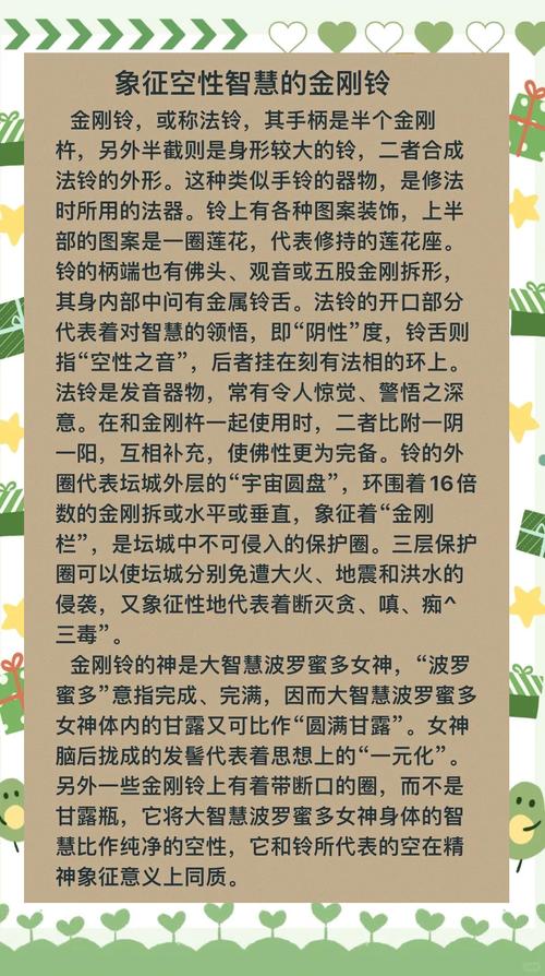 梦见铃杵的含义与解读探索内心世界的高效解决方案