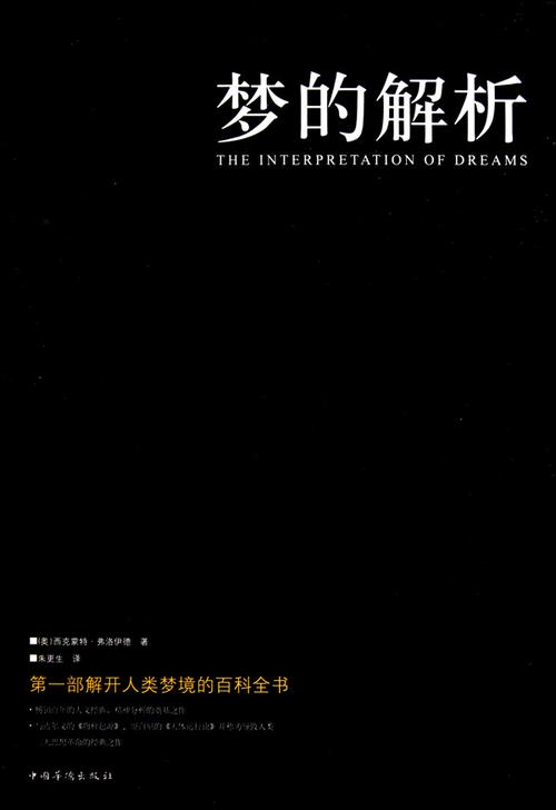 梦见不明星球的10种神秘象征与心理解读