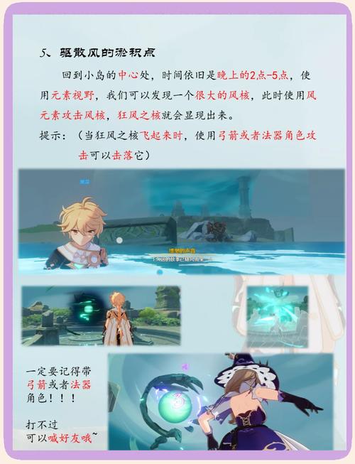 原神世界任务悬念：揭秘时与风谜题解法，全新技巧等你发现！