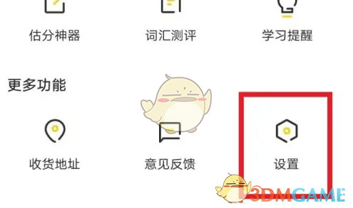 解锁新惊喜!快速掌握〈土豆雅思〉修改密码技巧 解锁新惊喜!快速掌握〈土豆雅思〉修改密码技巧