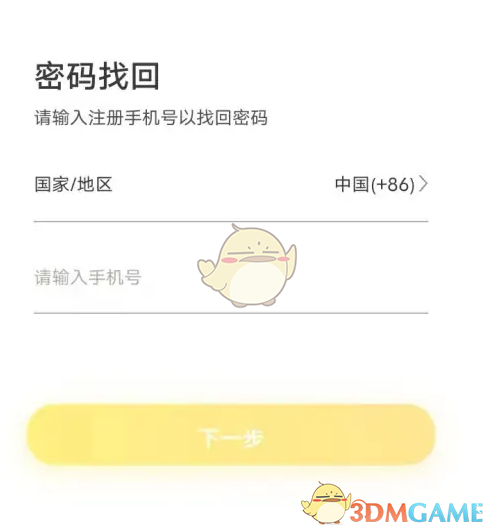 解锁新惊喜!快速掌握〈土豆雅思〉修改密码技巧 解锁新惊喜!快速掌握〈土豆雅思〉修改密码技巧