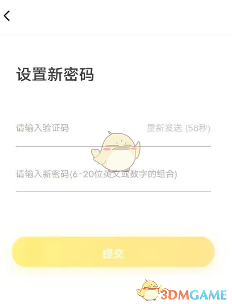 解锁新惊喜!快速掌握〈土豆雅思〉修改密码技巧 解锁新惊喜!快速掌握〈土豆雅思〉修改密码技巧