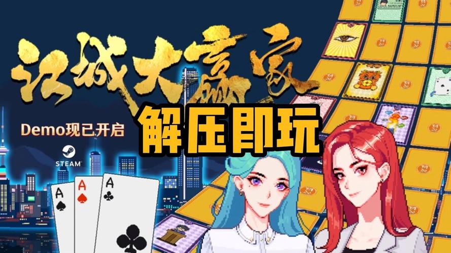 江城大赢家下载安装攻略：快速掌握核心技巧